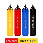 맞춤형 프로급 솔리드 샌드백 전문 무술 권투장 전용 권투 훈련기구 권투 표적 지원