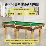 당구대 중국식 미식 경기 당구장 상업용 대리석 성인 표준안 가정용 2 in 1 8