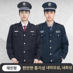 유니폼 친환경적 보호 사무실 안전 혁신적인