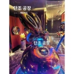 노래방 족욕타운 로비 반딧불 수경 장식 금속 스테인리스 스틸 작은 벌 조형물