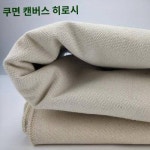엔지니어링 캔버스 원단 자투리 천 보강 내마모 산업 방호 암호화 두꺼운 천 주머니 이사 흰색 튼튼