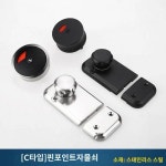 공중화장실 화장실 칸막이 액세서리 화장실 철물 스테인리스 스틸 무인지시잠금핀잠금문잠금