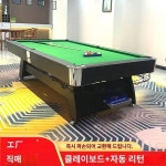 당구대 표준형 가정용 미국식 8스누커 당구대 상용 당구 탁구 삼 in 1 다용도