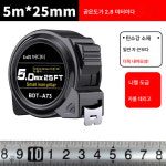 내동댕이 고정밀 줄자 5m 스틸 줄자 3m 폭 5m 7 5m 10m 내구 미터 자 가정용 박스 자 색깔2 1개