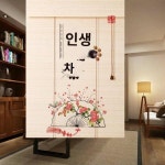 신중국 수묵서예 죽렴문발커튼 롤스크린 가정용 칸막이 프린트 암막 선의다실
