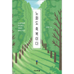 제이북스 노화도 축복이다