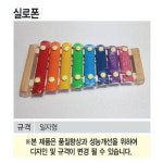 글로켄슈필 실로폰 MST-22525