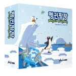 보드게임 펭귄팡팡 신버전 8세 이상 1 4명 10분 소근육 발달 증진 게임 온가족 파티게임