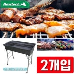 펜션 민박 게하에서 대형 바베큐 그릴 X 2개입