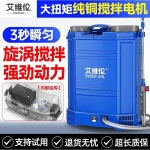 충전 농약분무기 자동 16L 농약 고압 전동 분사 살포기 동력