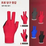 당구장갑 삼지장갑 프로 좌우수 당구장 프리미엄 스누커 장비 전용 당구 용품수