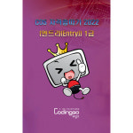 교보문고 DVD - 초등 중등 코딩교육 COS 자격증따기 2022 엔트리 Entry