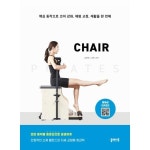 필라테스 체어 PILATES CHAIR