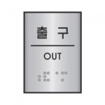 세모네모 출구 55 J0207 45