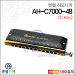 엔젤악기 엔젤하모니카 Angel 크로매틱 12음 C Key AH-C7000-48