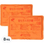 JY메디칼 황토 냉온 다용도 찜질 면팩 4개