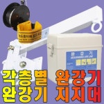 동원실업 완강기국산3층-15층 국가검정합격품 소방용품 1개