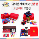 윤씨방 신랑 함세트 함내용물 함준비 혼서지 사주단자