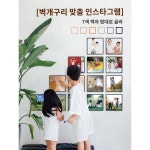 벽개구리 액자 콤비 인스타그램 전시벽 거실식당 무펀치 벽걸이 아이디어 맞춤형 홈인화벽