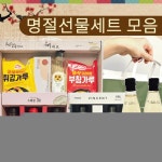 해표 스페셜3호 빈센트 해바라기씨유 명절선물세트 설 추석 4색원조 구포국수 310g 4P