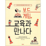 애플북스 보드게임 교육과 만나다