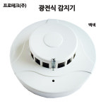 프로테크 광전식감지기 연기감지 화재감지 부림소방 1개
