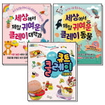 제이북스 봄다방 클레이 시리즈 1-3 권 세트 전3권 세상에서 제일 귀여운 클레이 대백과