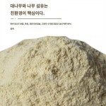 죽목섬유집성벽판 목장식 탄소수정판 속장 플라스틱단추 호텔 다방 리모델링 벽면 천장