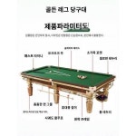 교형 당구대 성인 표준형 무인 셀프 중국식 8인용 상업용 클럽 당구대