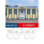 이동화장실 화장실 샤워실 야외간편 공중화장실 관광지 농촌화장실 리모델링