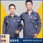 부동산 청소복 반팔 호텔 상가 병원 단위 수리부 전공 야외 청소 작업복 세트 여