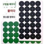당구대 머드 스티커 옥타브 위치 스티커 킥오프 포인트 테이블보 스윙 스티커 그린 보홀 보호대니