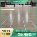 스포츠 우드 플로어 농구장 농구장 실내 배드민턴 메이플 자작나무 접합 목용골 우드 플로어