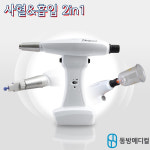 동방메디컬 국산 무선 전동부항기 전동사혈기 2in1 듀오팩트 1개