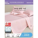 나래키즈 A타입 쿨시트 누드잠수면 물세탁 접이식 항균 진드기 방지 기계세탁 연석 에어매트