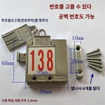 욕실번호락 사우나카드락 목욕카드키락 피트니스센터 수영장 락커 락커락커락커락