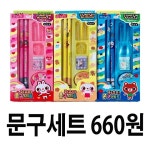 귀요미 문구세트 아동용