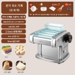 제조 업소용 자동 제면기 칼국수 반죽 국수 기계-일반모터2 5원형 4 면 9넓은