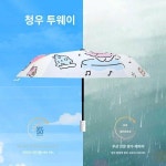 산리갈매기 전자동우산 학생자외선차단 양산 청우양용접이식 양산 원터치
