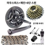 Merida Merida Metrida 자전거 치반 기어 체인 마운틴 바이크 9 24단 변속 플라이휠 적용