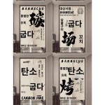 고깃집 바베큐 식당 주방 커튼 칸막이 방유연 업소용 블라인드 뒷주방 문자 식당 커튼