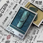 태산문창박물관 삼보유물 우표형 냉장고 자석관광도시 기념선물