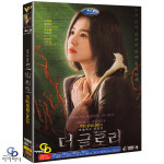 DVD 더 글로리 파트1 8부작 4Disc 넷플릭스 드라마 수입상품 아웃케이스 - 이도현 임지연