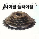 MTB 자전거 회전식 6 7 8단 플라이휠 18속 21속 24속 타워휠 3피스 치반 위치 지정 통용