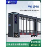 전동스텝도어 정부기업공장학교 맞춤형 알루미늄합금 이문 스마트대문 접이식 세그먼트 정원문