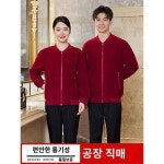 부동산 청소 작업복 긴팔 기모 가을 겨울복 객실 병원 간병인 가사 청소 아주머니 코트 맨투맨