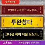 가로로 대문자 현판 대련문 누문두현판 기둥야외타일화외벽타일