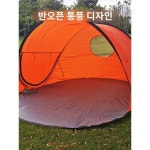 5-8 라지 비치 텐트 전자동 속개 자외선 휴대용 어린이공원 야외 해변 비치 햇빛가리개