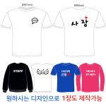 티코디 가게유니폼 사무복 소량단체복 행사티 가족티 반티 원하는 문구로 아동12호 2세이하