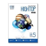 월드북 HIGH TOP 하이탑 초등 과학 5학년 2025년용 동아출판
